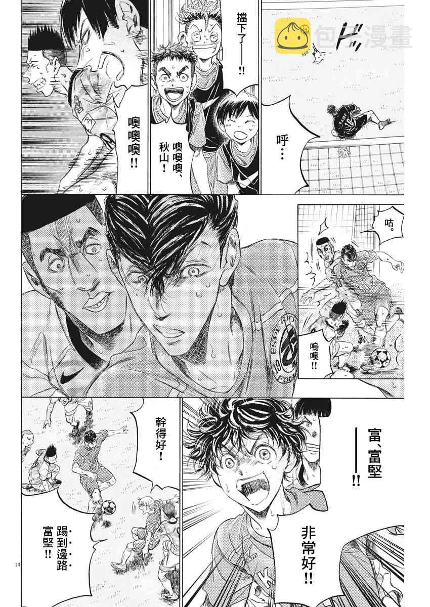 154话 第14页