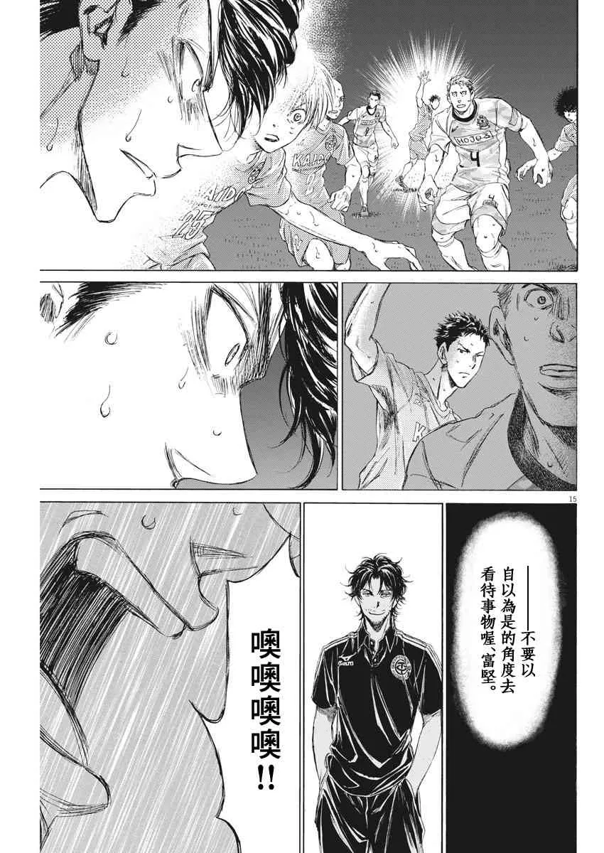 154话 第15页