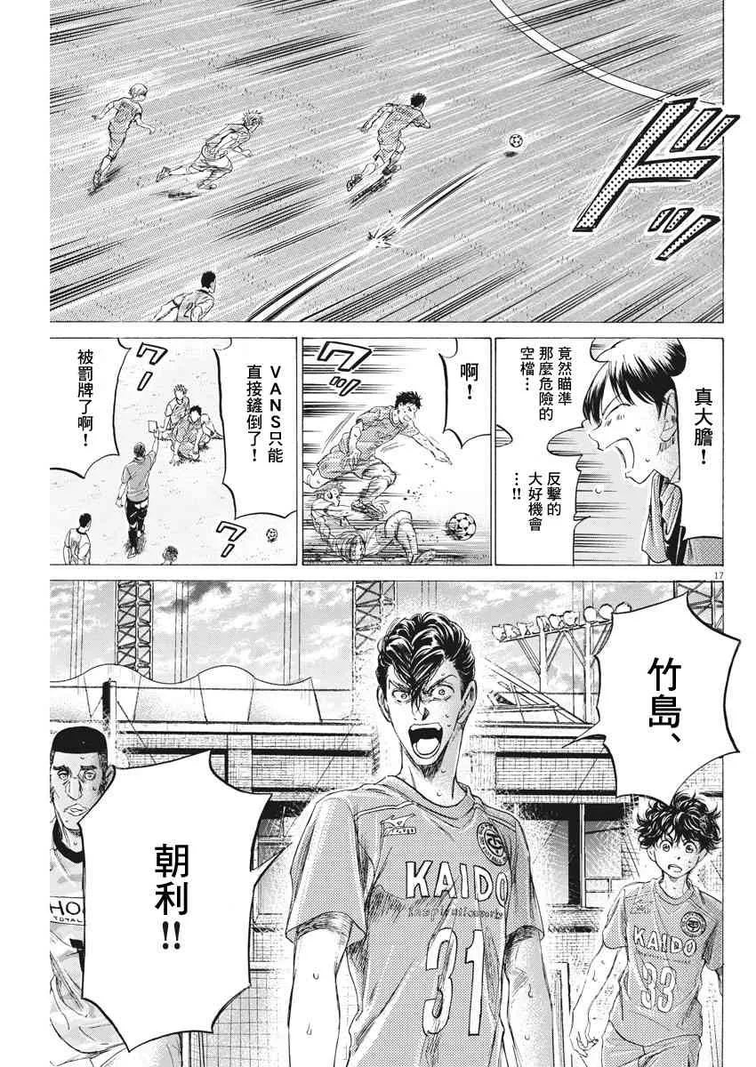 154话 第17页