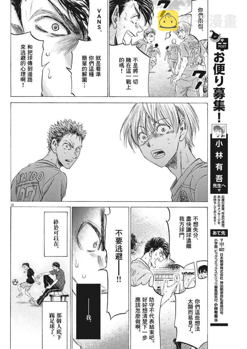 154话 第18页