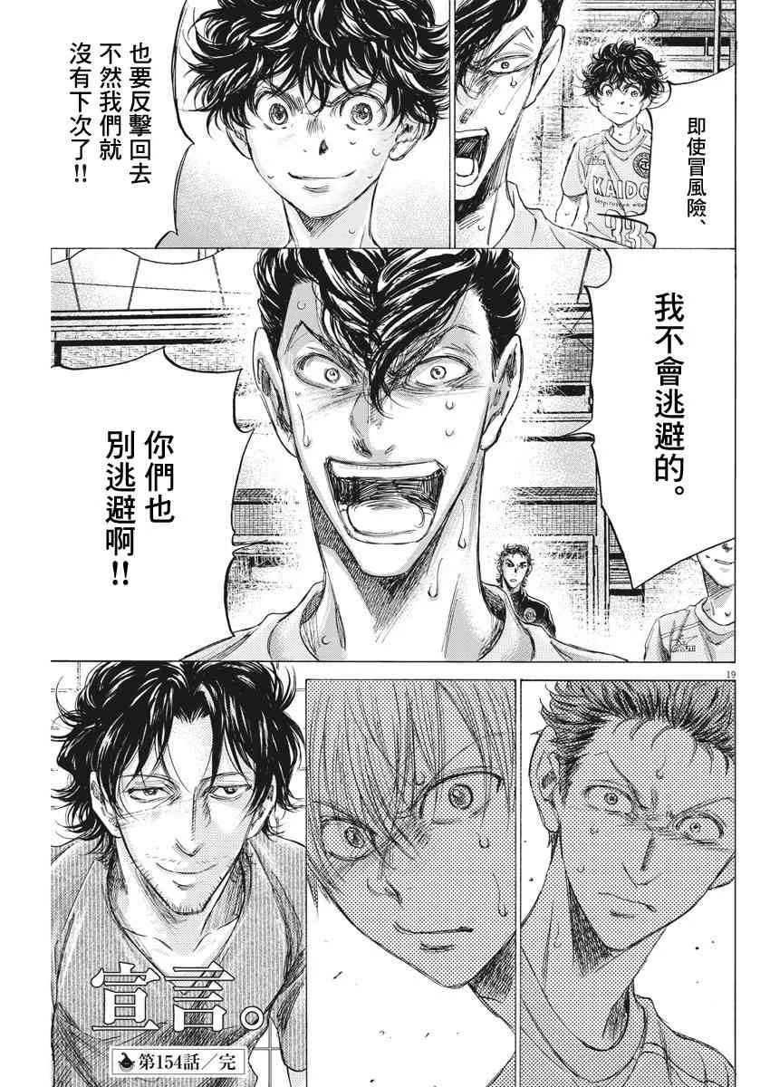 154话 第19页