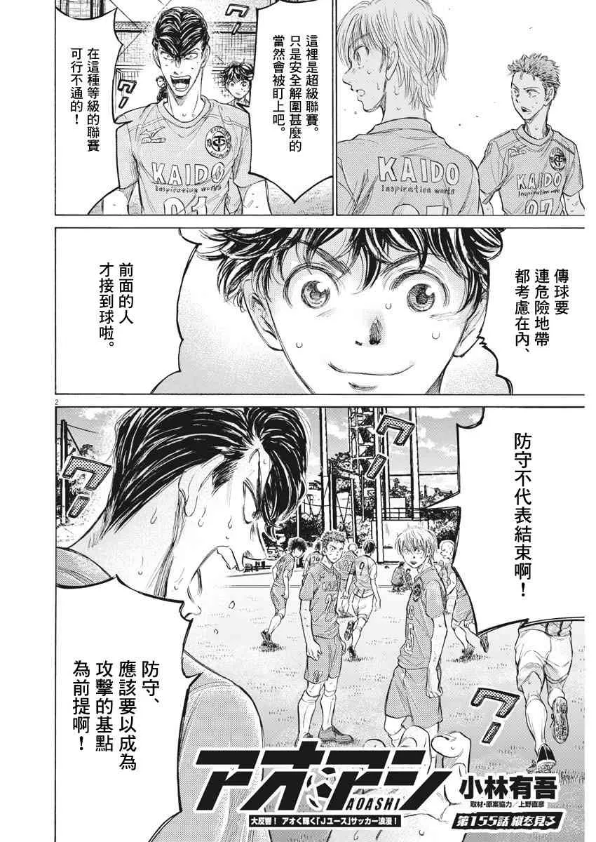 155话 第2页