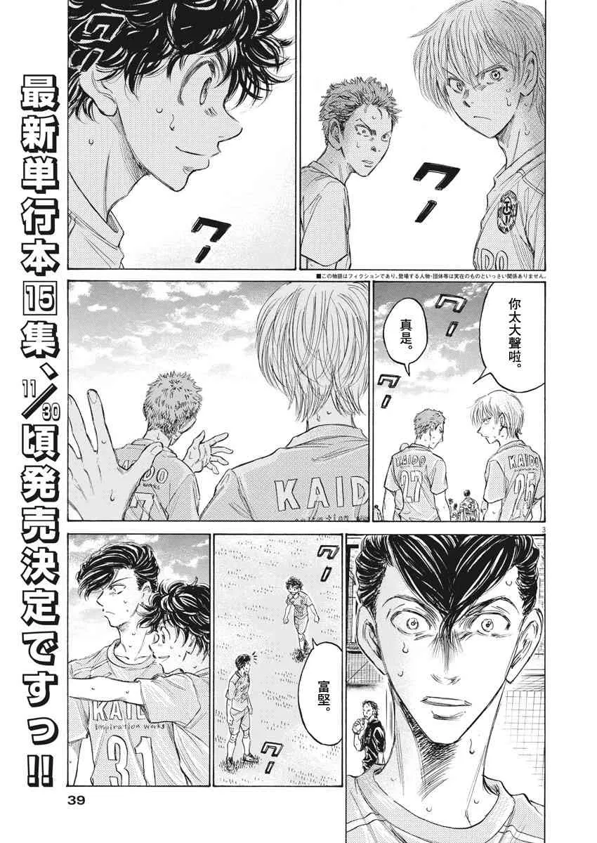 155话 第3页