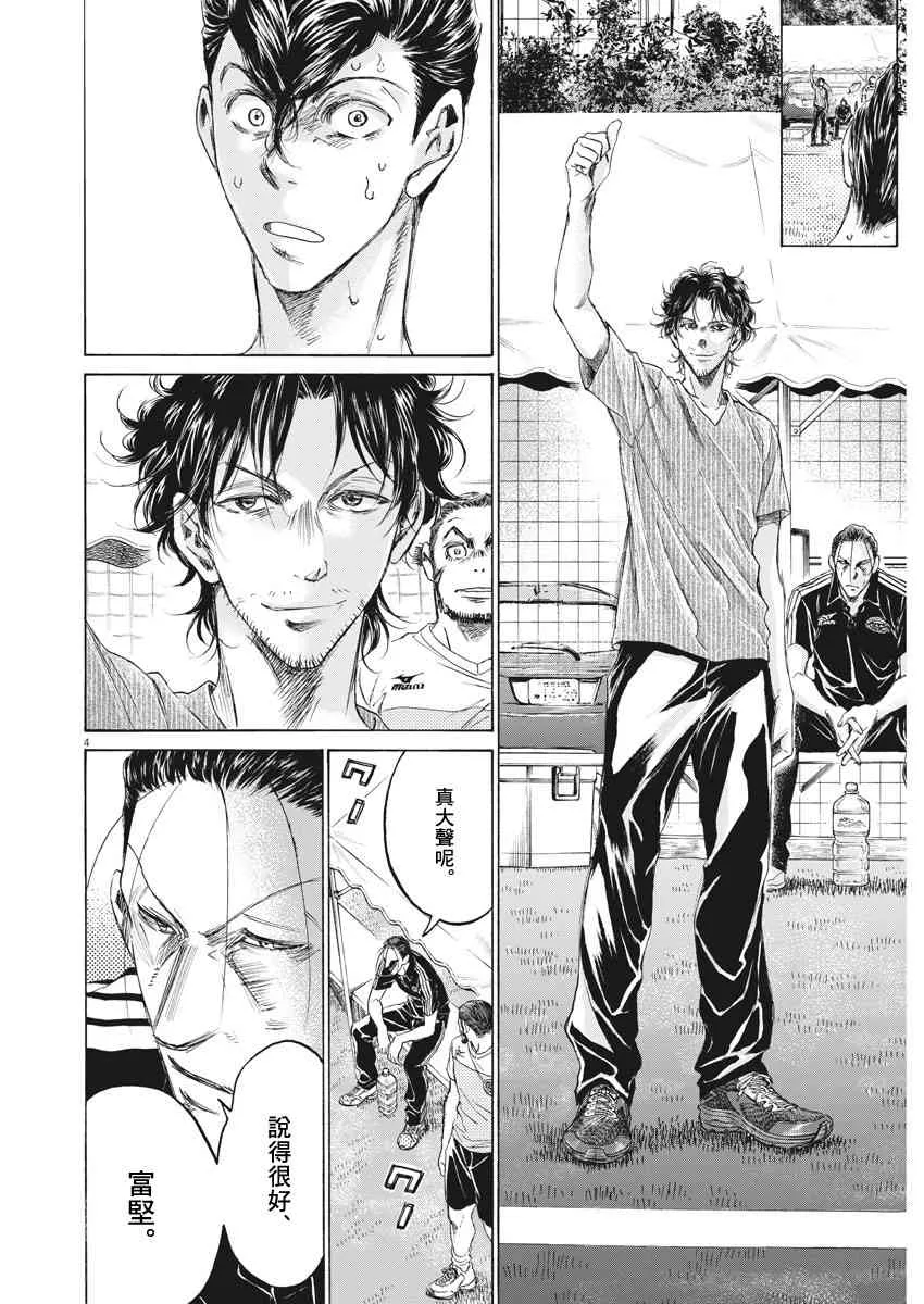 155话 第4页