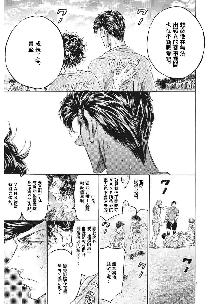 155话 第5页