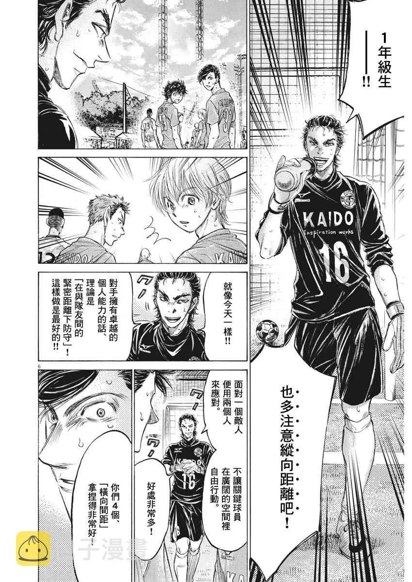 155话 第6页