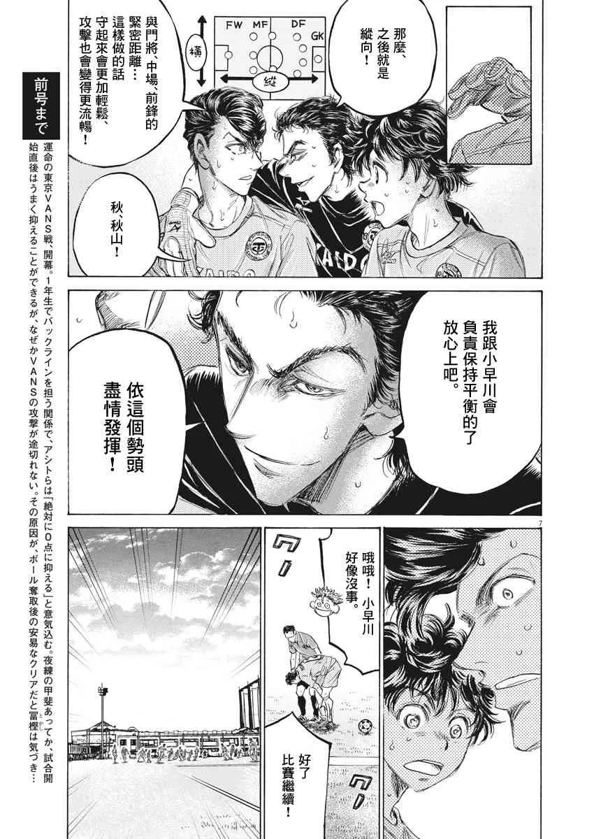 155话 第7页