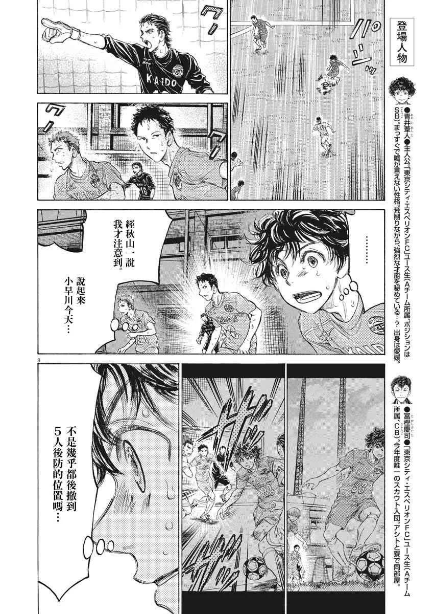 155话 第8页