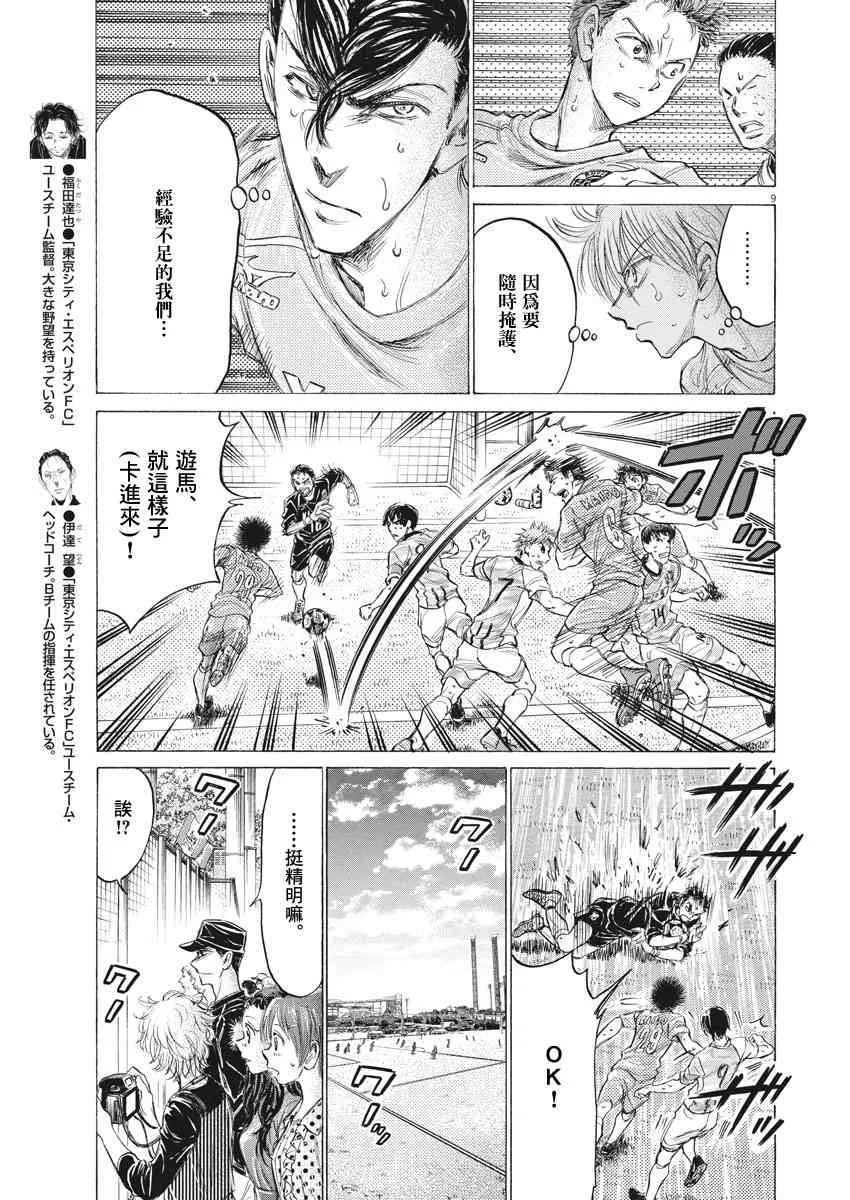 155话 第9页
