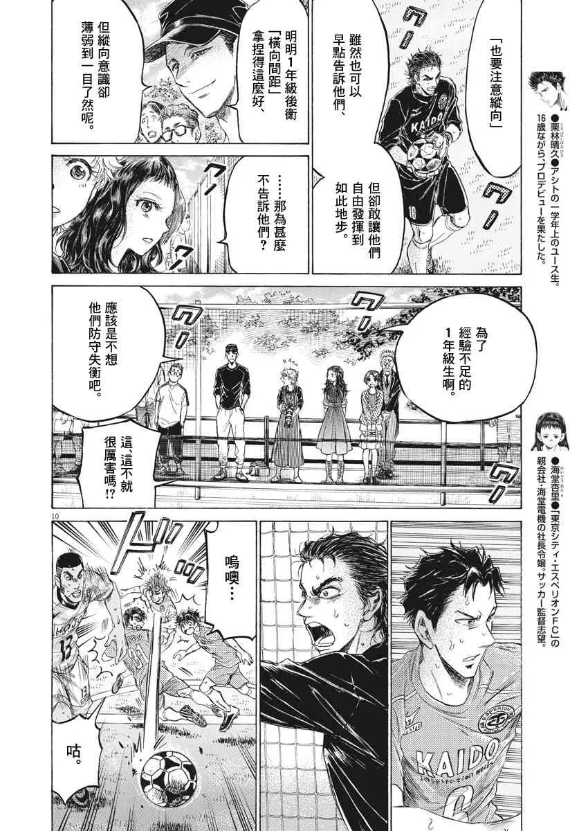 155话 第10页