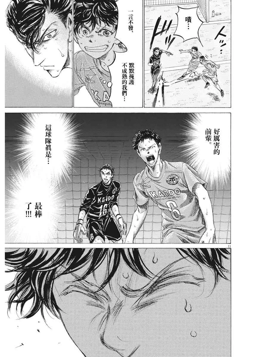 155话 第11页