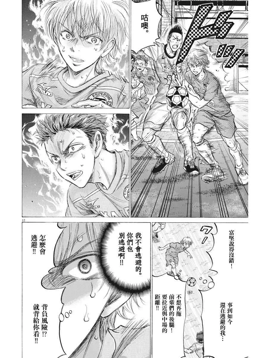 155话 第12页