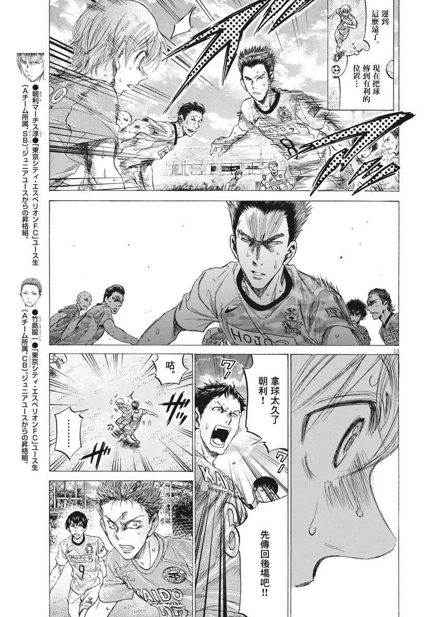 155话 第13页