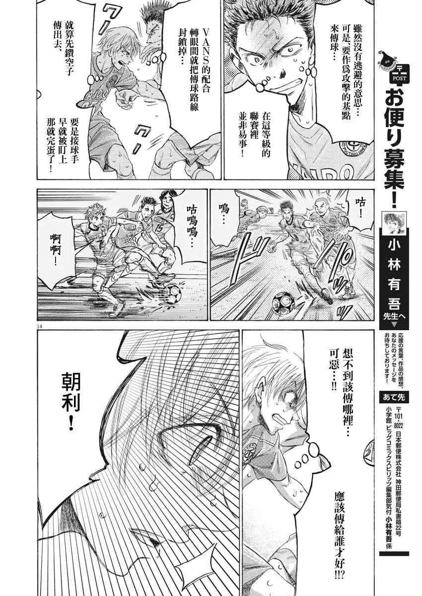 155话 第14页