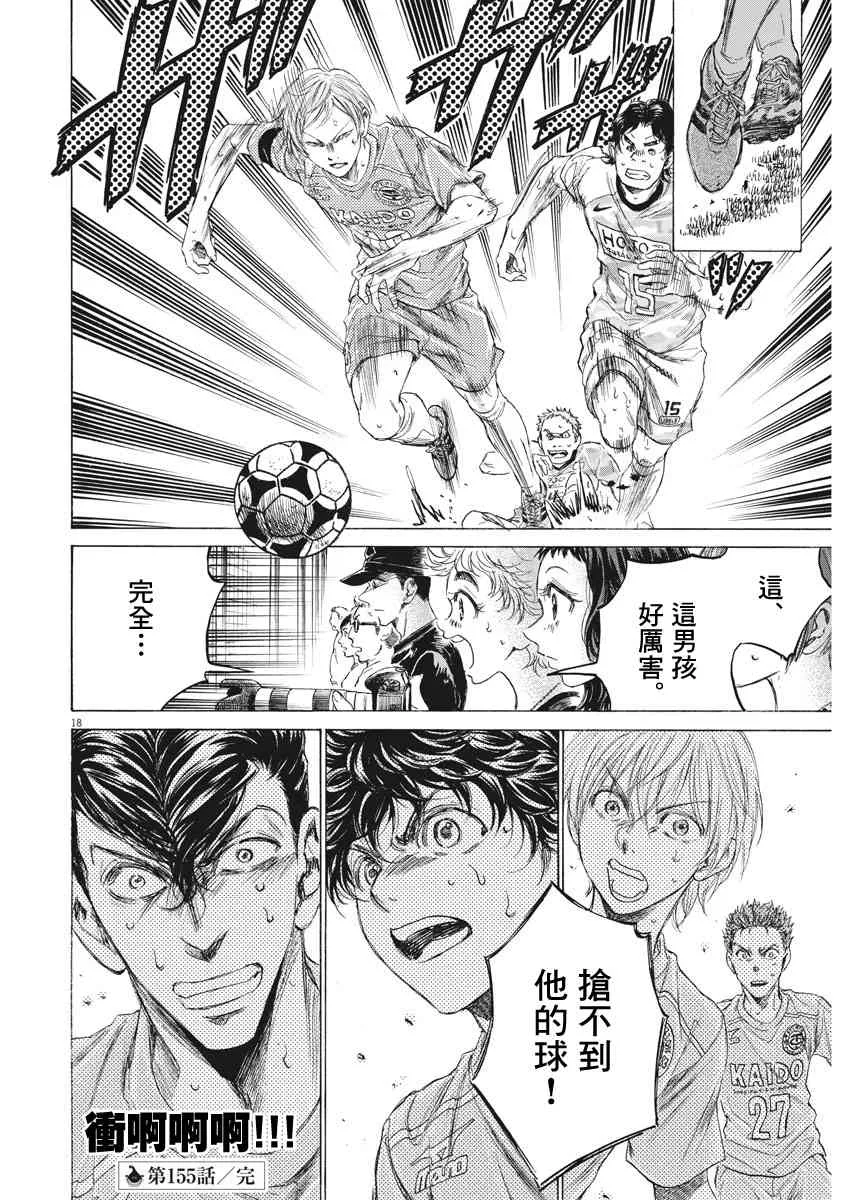 155话 第18页