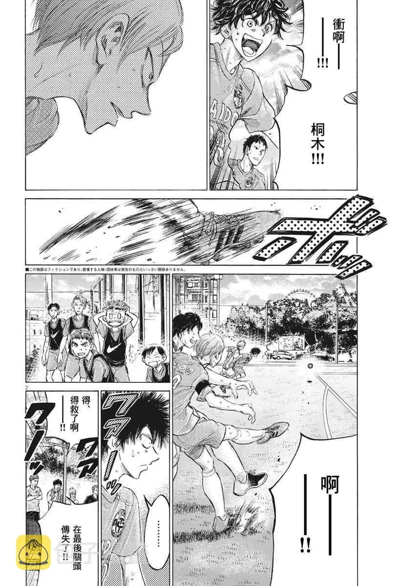 156话 第2页