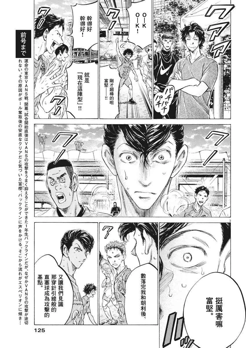 156话 第3页