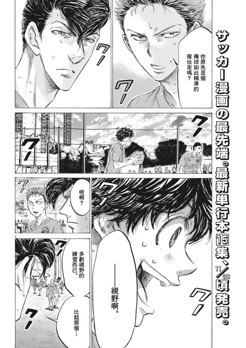156话 第4页