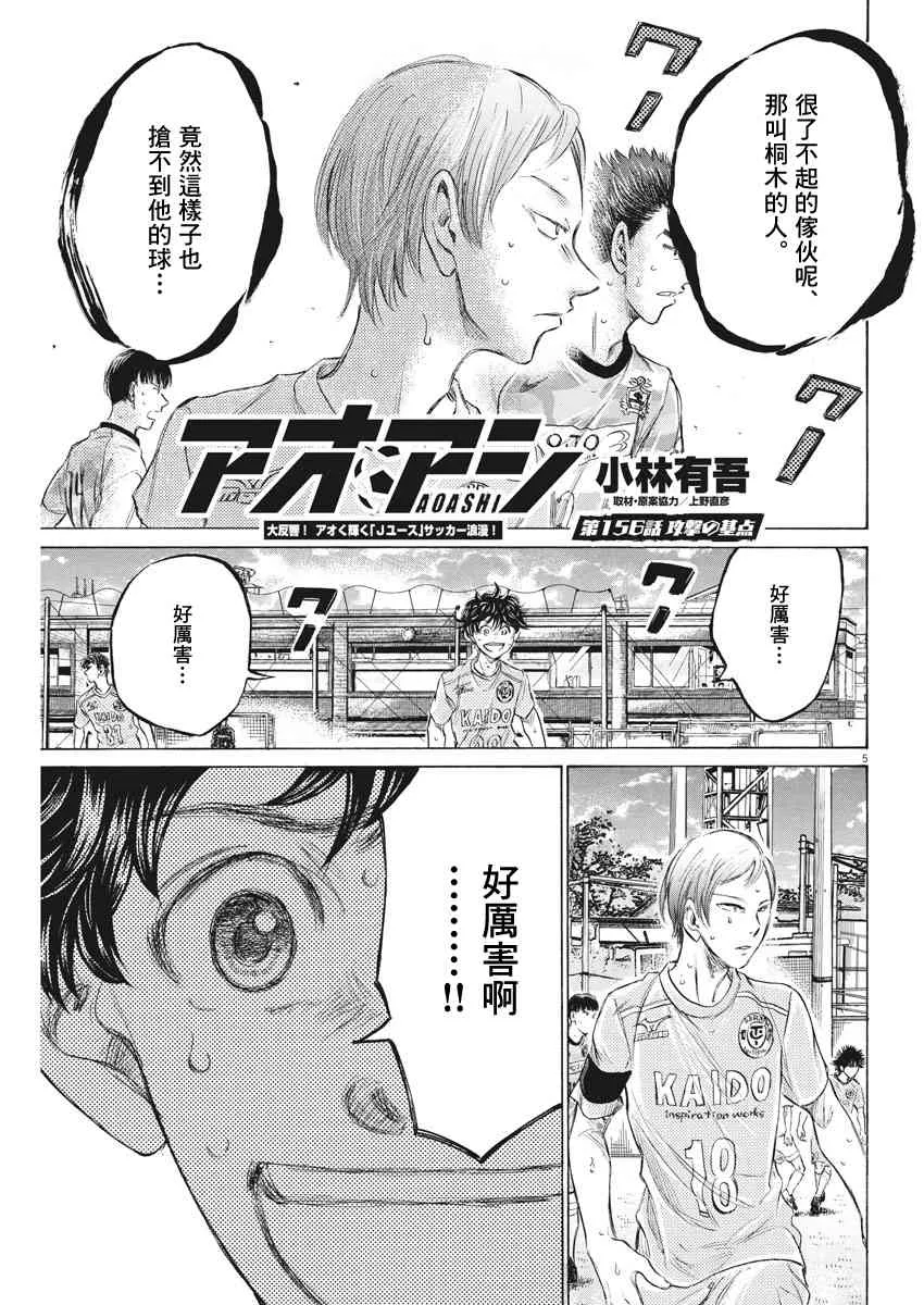156话 第5页