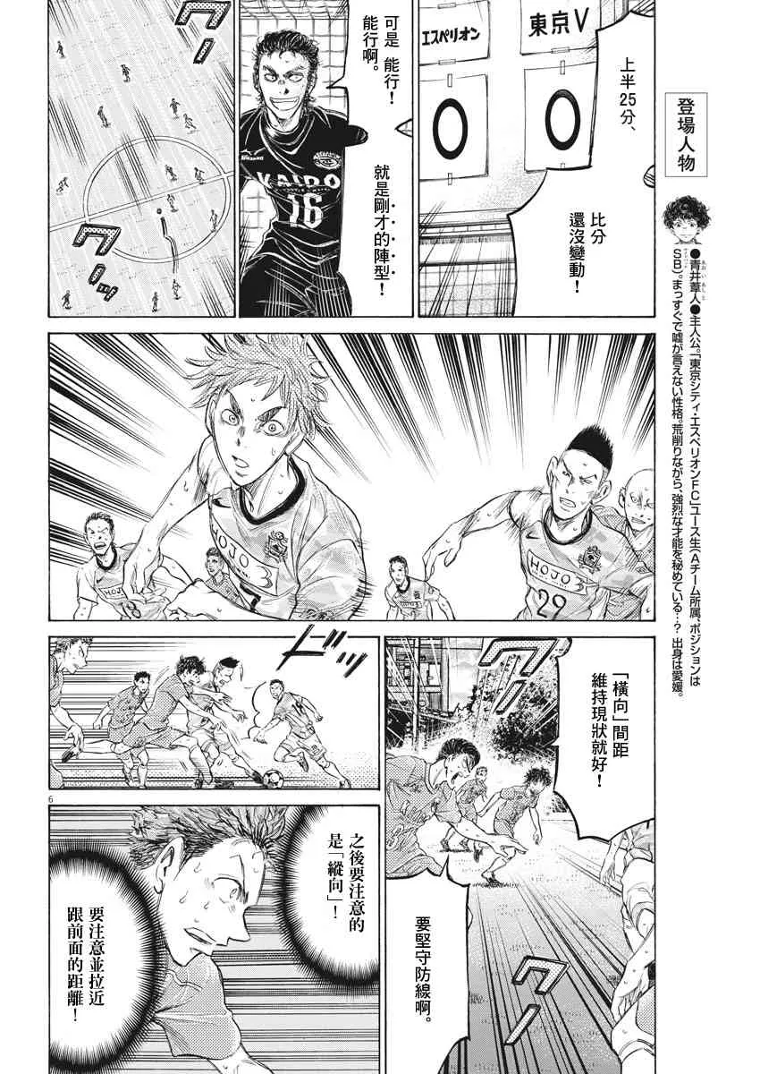 156话 第6页