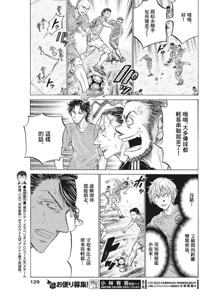 156话 第7页