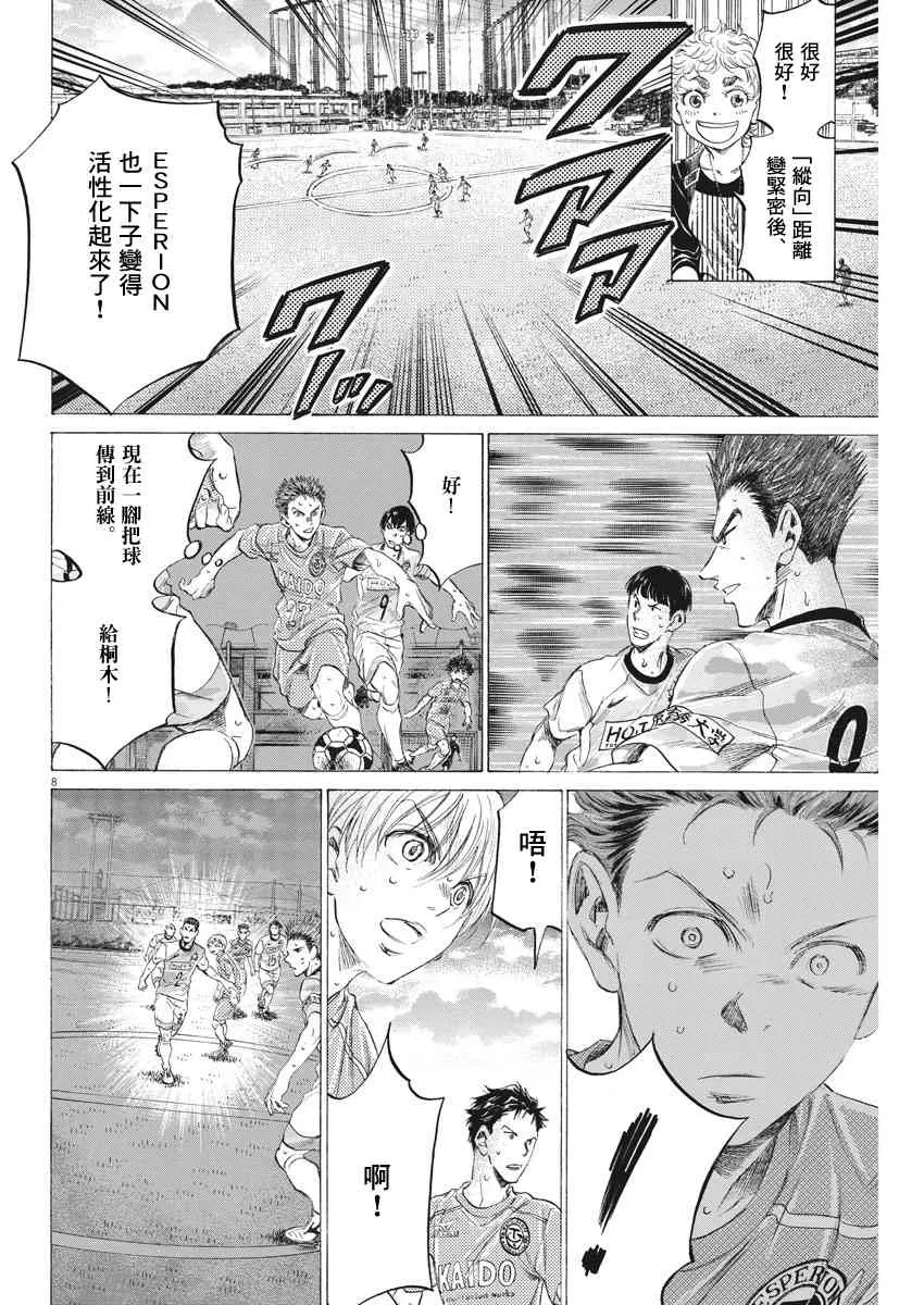 156话 第8页