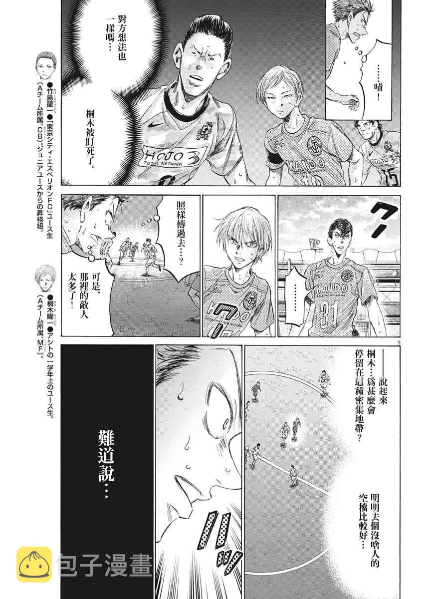 156话 第9页