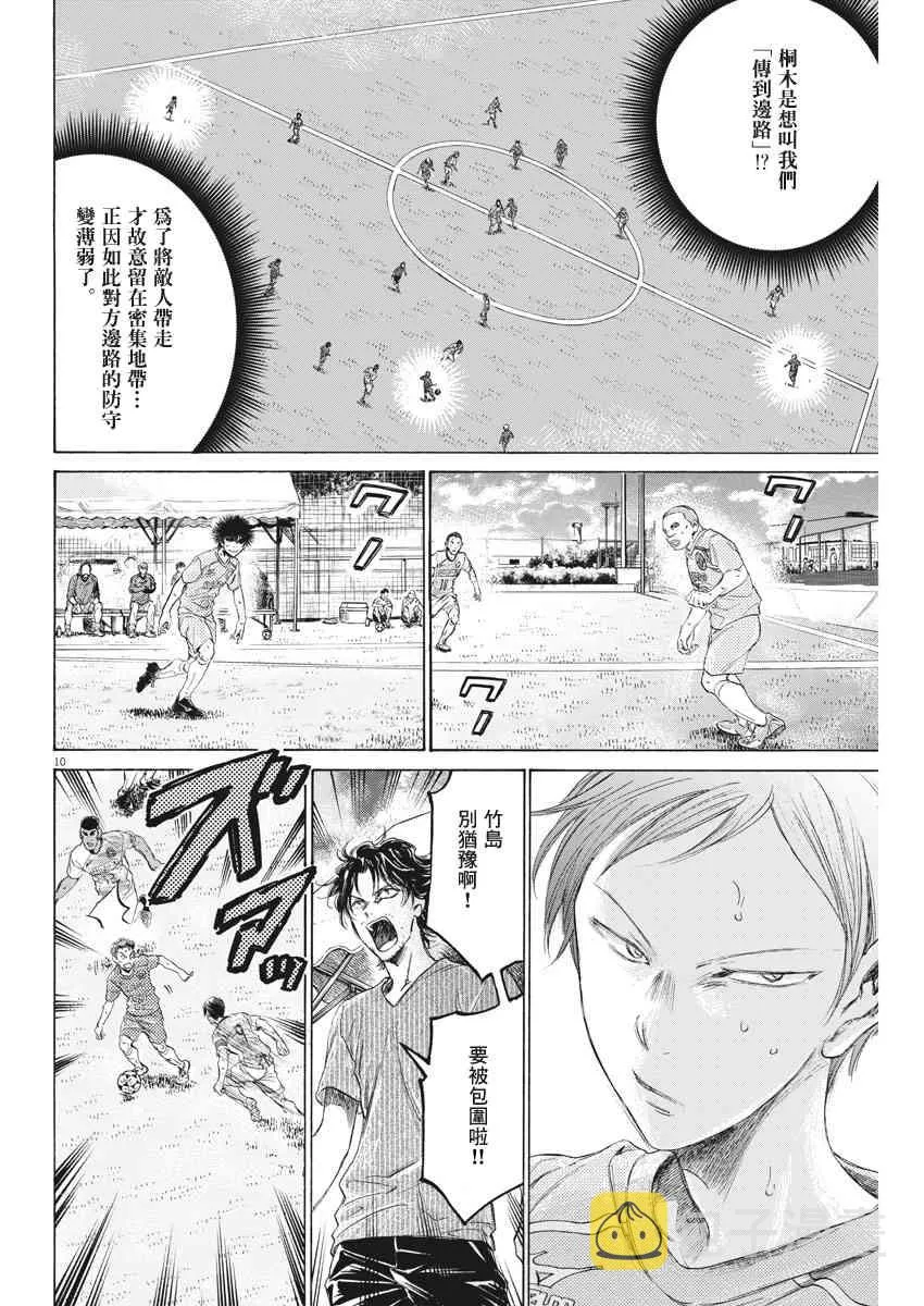 156话 第10页