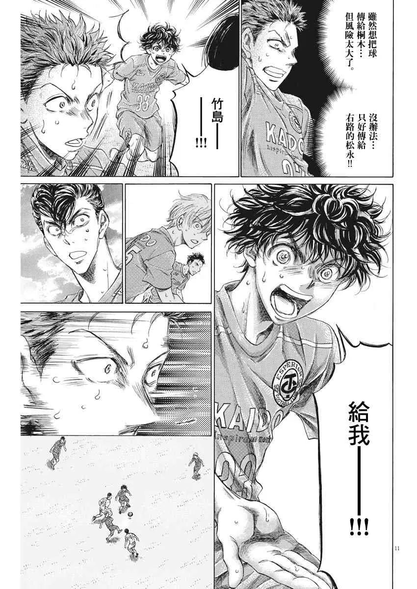 156话 第11页