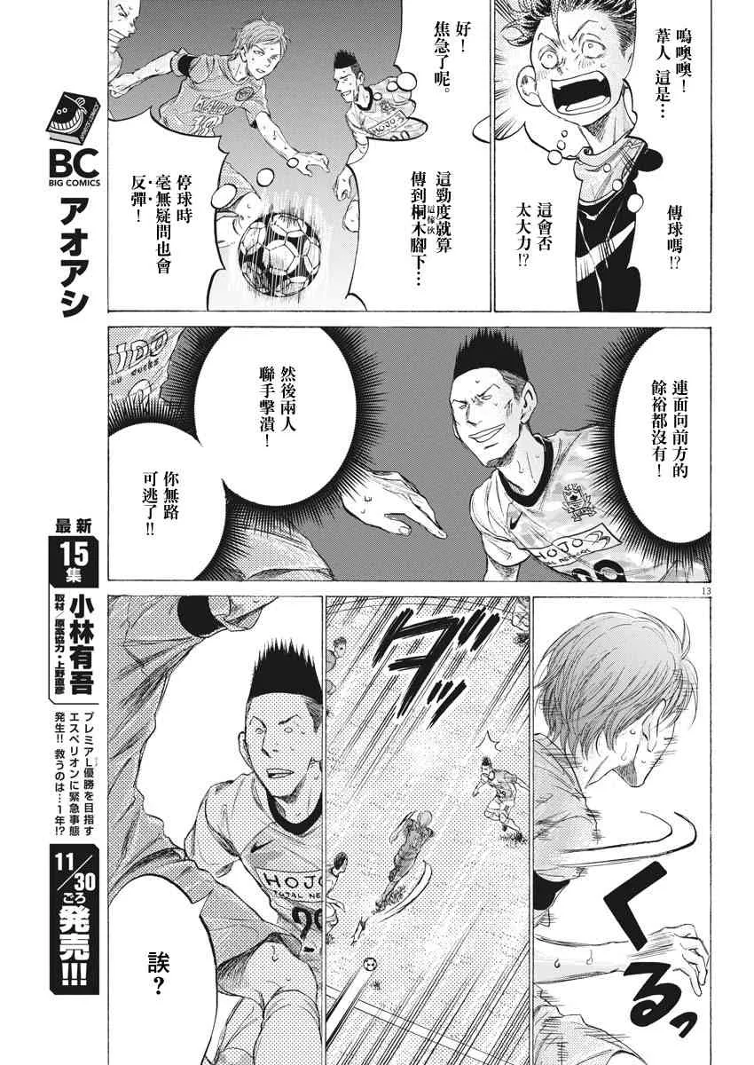 156话 第13页