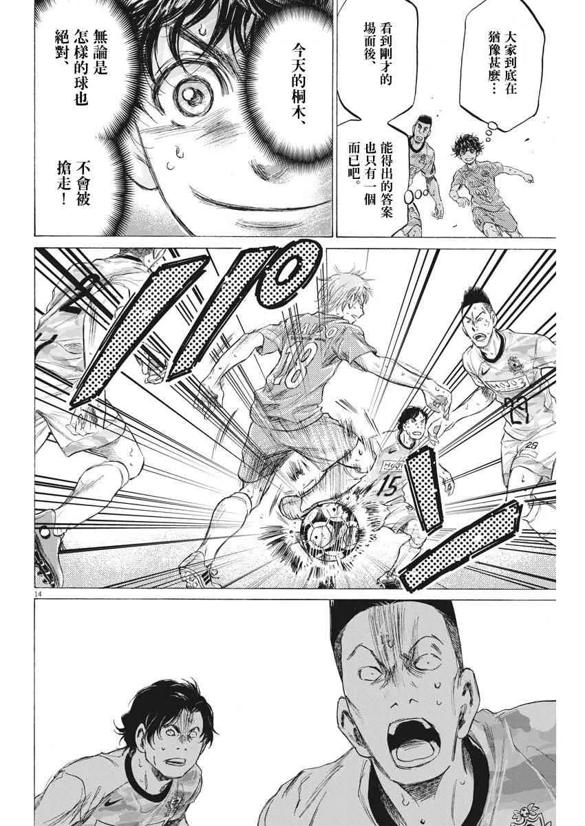 156话 第14页