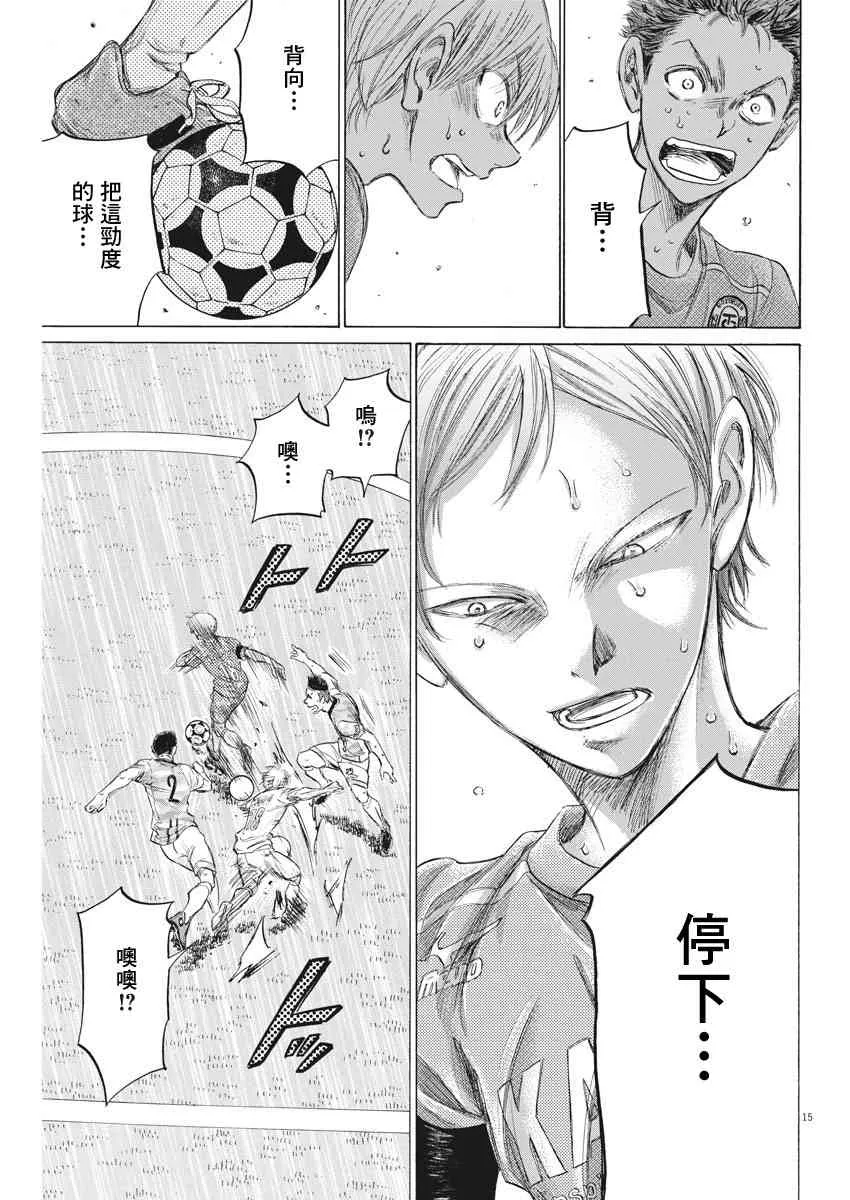 156话 第15页