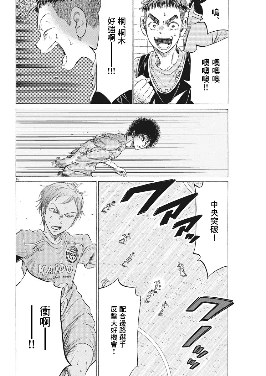 156话 第16页