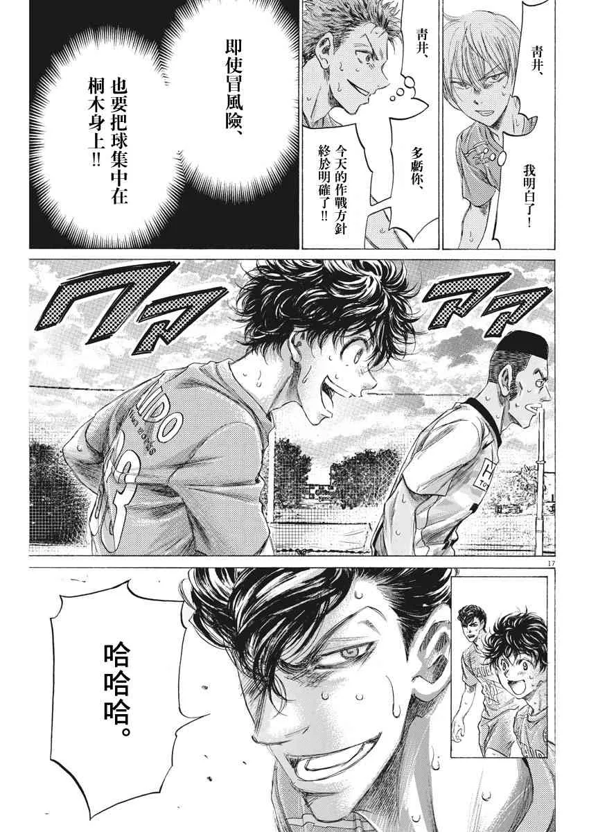 156话 第17页