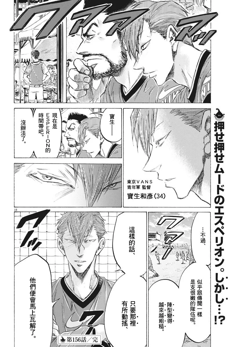156话 第18页