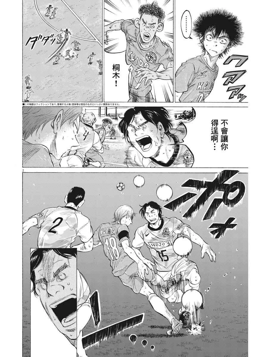 157话 第2页