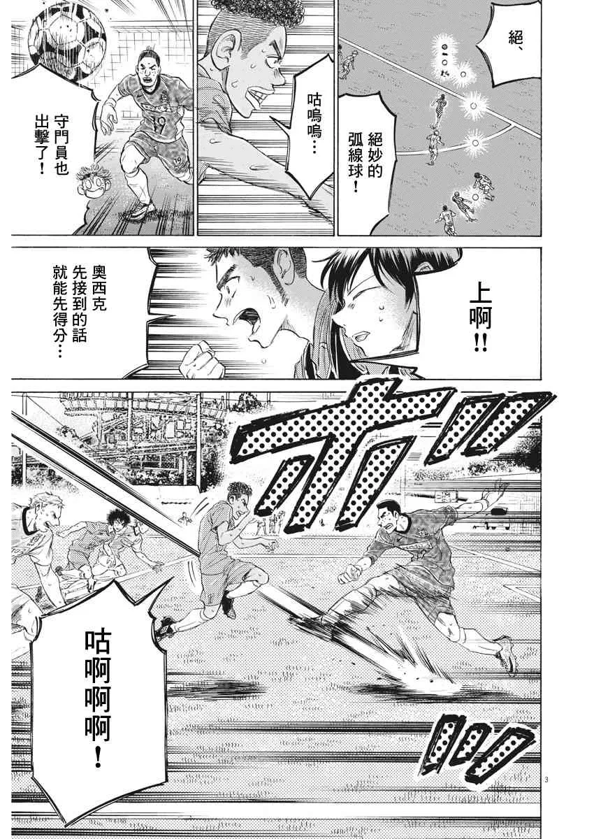 157话 第3页