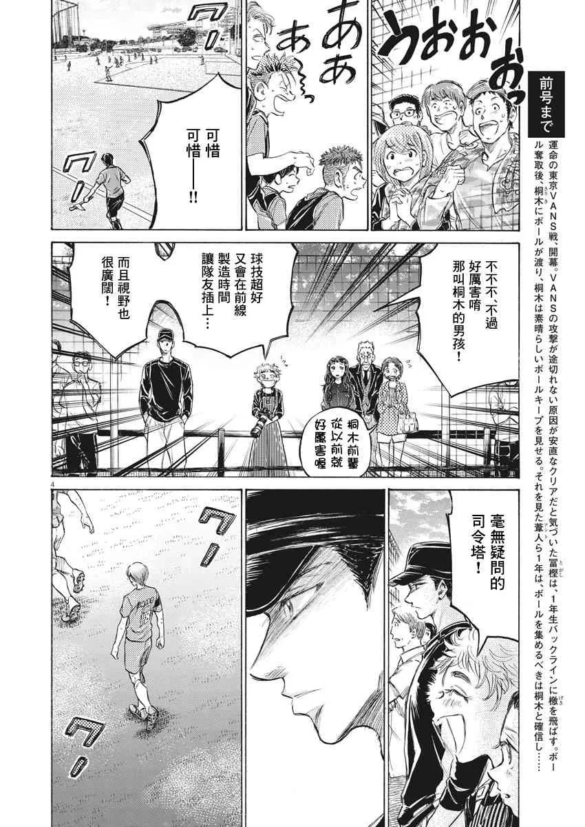 157话 第4页