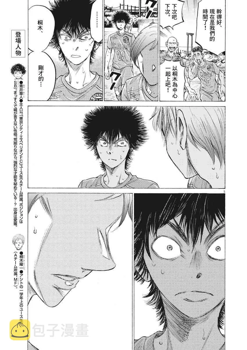 157话 第5页