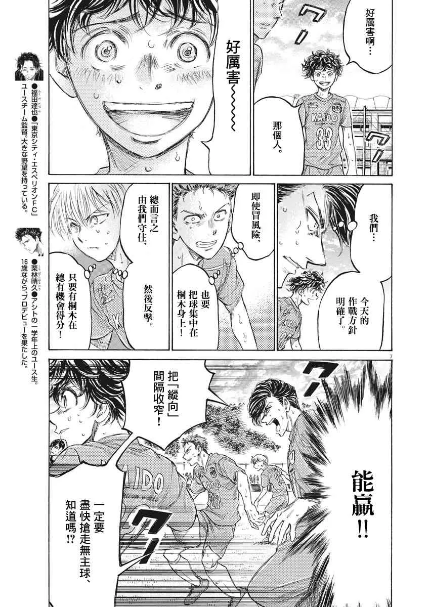 157话 第7页