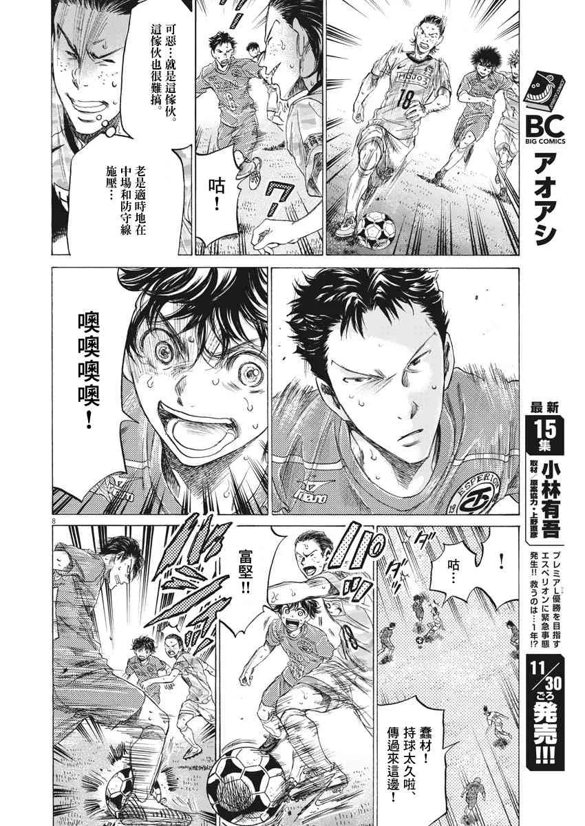 157话 第8页