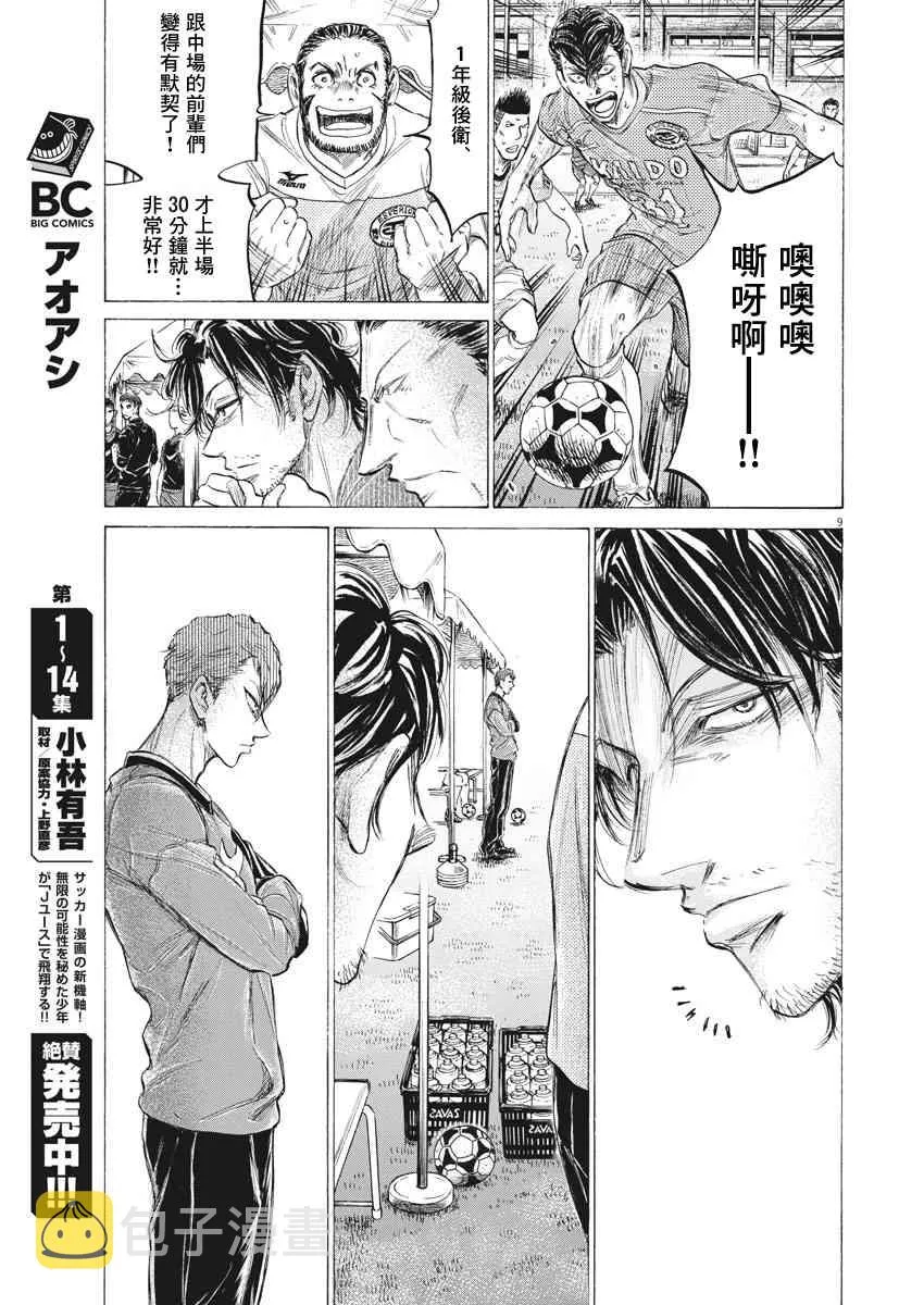 157话 第9页
