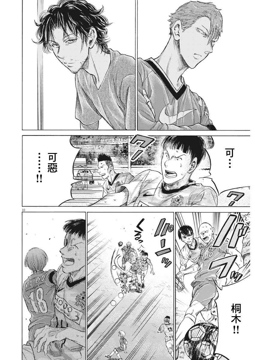 157话 第10页