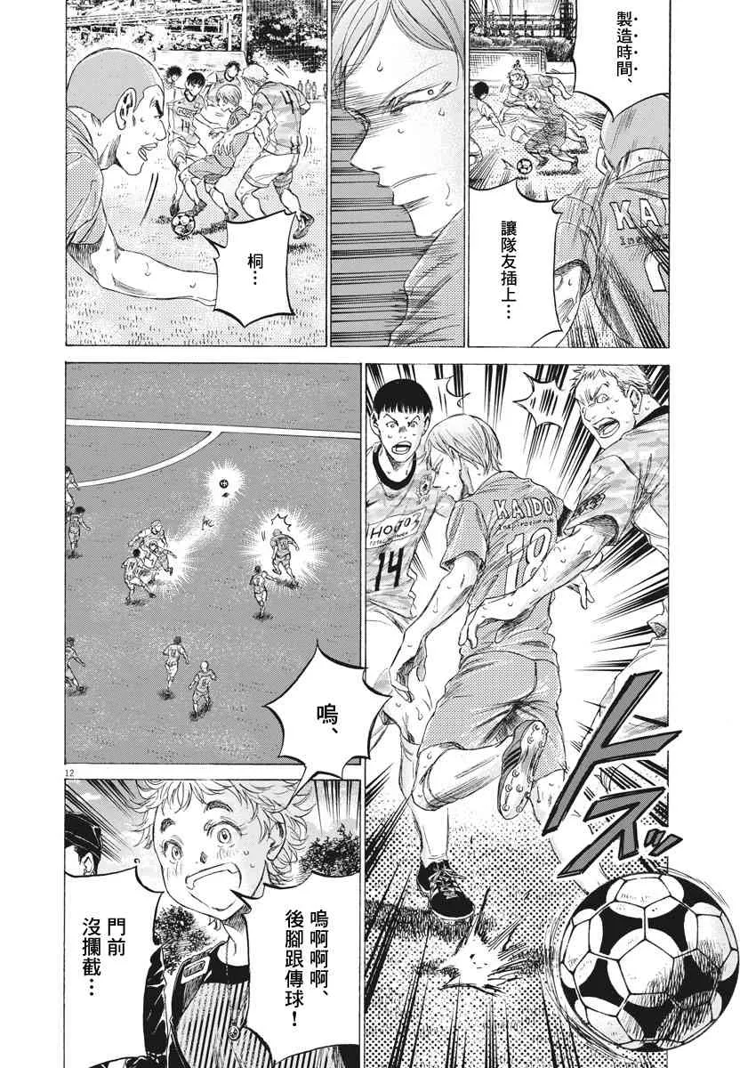157话 第12页