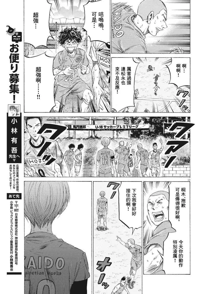 157话 第13页