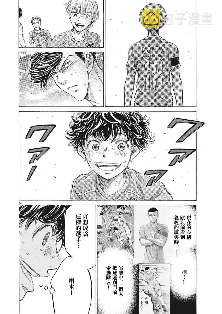 157话 第14页
