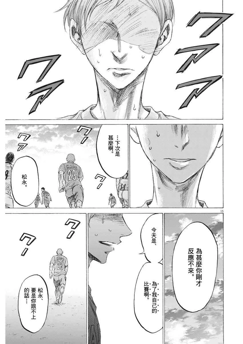 157话 第15页