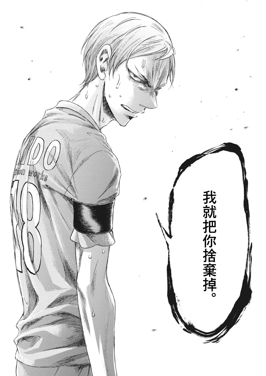 157话 第16页