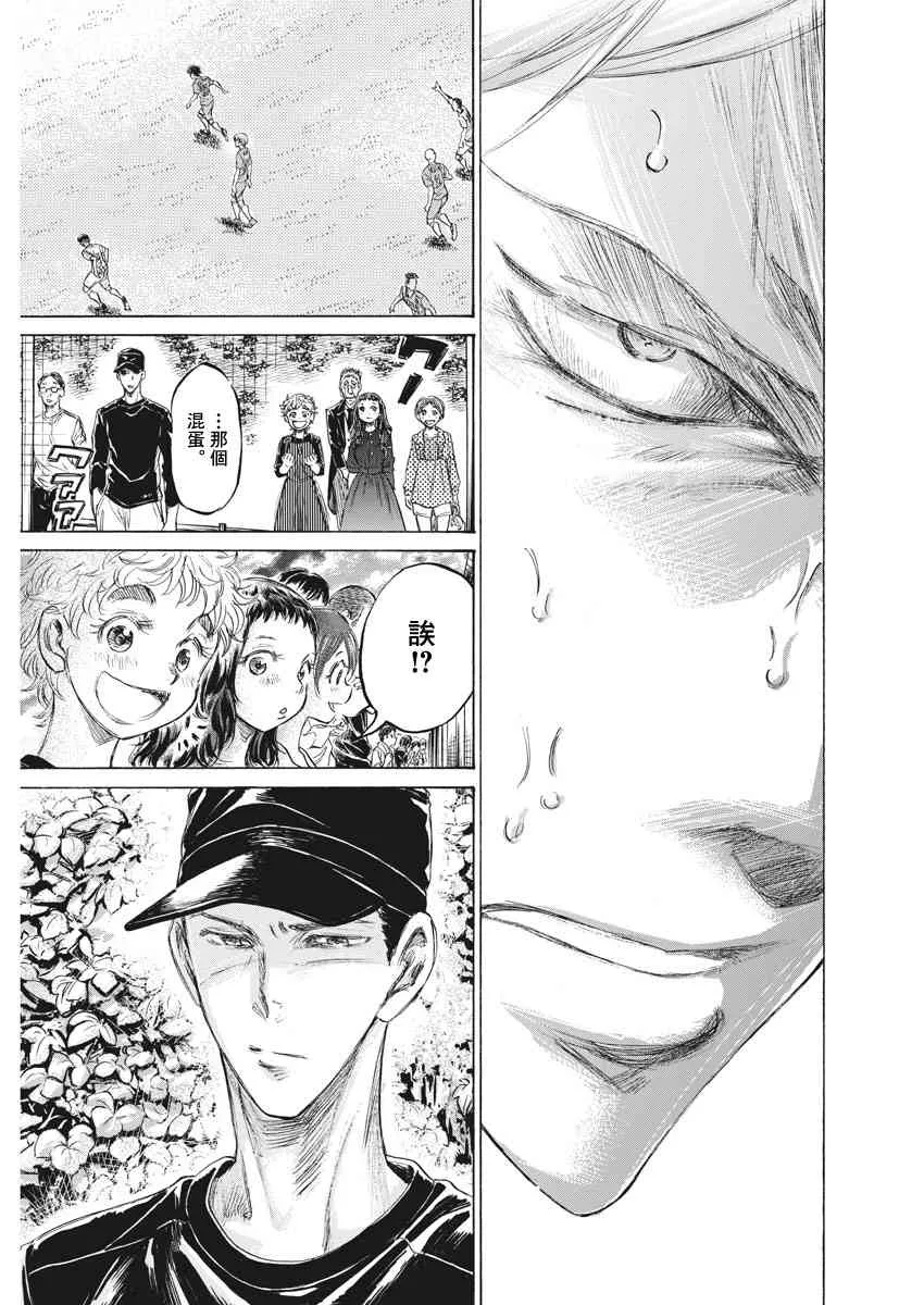 157话 第17页