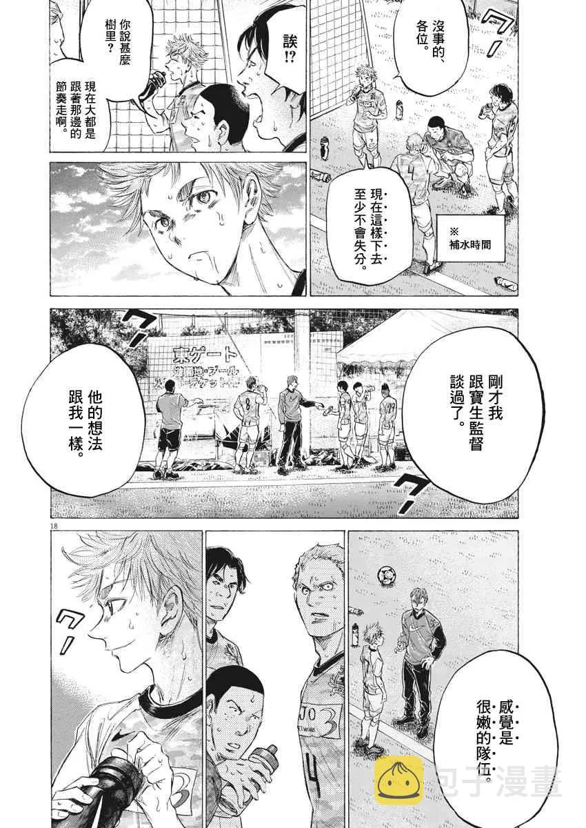 157话 第18页